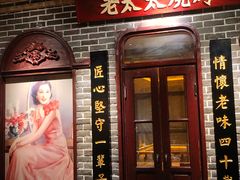 -北三老太太烧烤(人生一串上榜店)