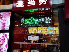 门面-麦当劳(宽城万达店)