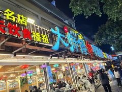 -大师傅金奖啤酒鱼(西街口总店)