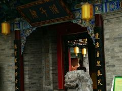 android_upload_pic-湘子庙