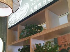 -老淮滨-蚌埠非遗小吃(淮河路店)