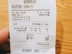 账单-海岩咖啡(茂业天地店)