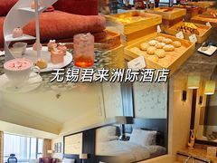 -无锡君来洲际酒店