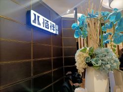 -八佰伴8008星级形象店