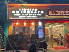 -水牛奶皇后糖水铺(深圳总店)