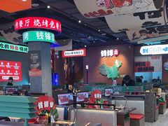 -钱锋炭缸烧烤(南湖大路总店)