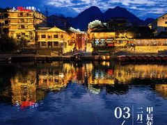 -边城茶峒景区
