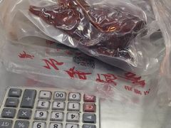 -章云板鸭(马道街店)