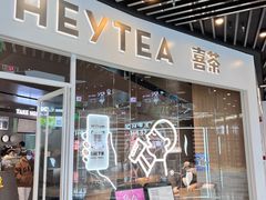 -喜茶(北京通州万达店)