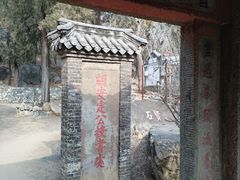 -泰山风景名胜区-普照寺