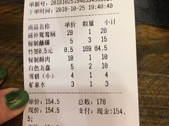 账单-镇江龙·火锅串串(武侯祠店)