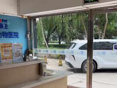 -宠颐生中康贝怡动物医院