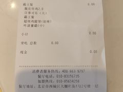 -德克士(前门店)