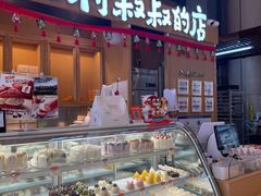 -西村叔叔的店·面包·甜品·蛋糕(清河万象汇店)
