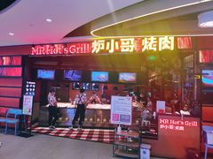 门面-炉小哥烤肉(朗悦公园茂店)