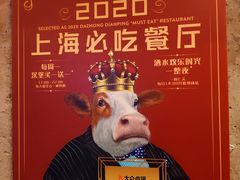 -FAT COW(虹梅路店)