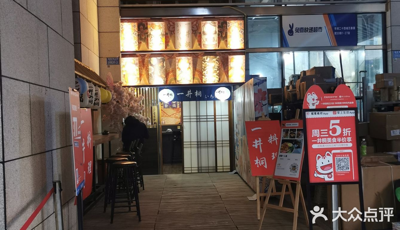 寿司小店也美味