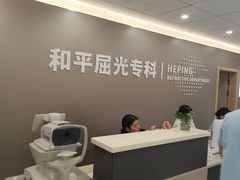 -上海大学附属上海和平眼科医院