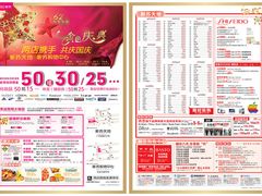 -天虹购物中心(石路店)