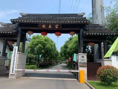 -宏泰园蔬果专业合作社