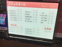 -阿喜果汁冰(小公园店)