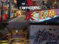 -重庆十八梯传统风貌区