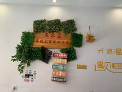 -鱼乐岛餐厅·户外花园主题餐厅
