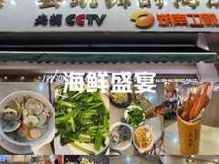 -巽寮印象美食部落餐厅·海鲜·地方特色菜(惠州体验店)