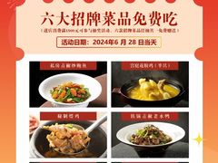 -院里寻菜·精致庭院菜(观沙岭店)