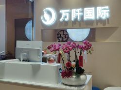 点击看大图 -万阡国际专业祛斑·祛痣·祛疤连锁