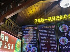 -金杨拉面王小吃面馆·牛三宝面·红烧牛肉粉