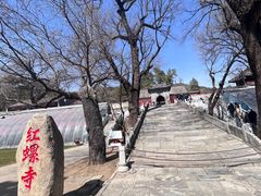 -红螺寺
