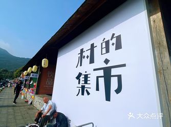 上周树山梨花节开幕，今天天气晴朗赶着来打个卡