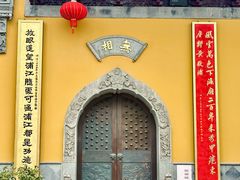 -下海庙