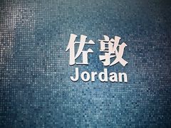 -活潑鲜跳(湖滨商业街店)