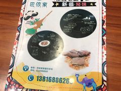 -巴依家新疆手抓饭(菱角湖万达店)