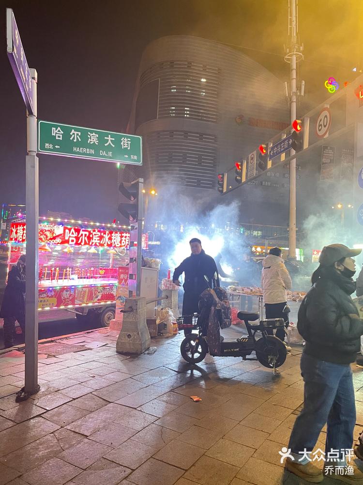 乔而渔 3月11日 23:43 关注 冰城小野摊儿 哈尔滨这个冬天可太火了