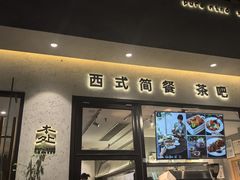 -本处·素食·融合料理(南油店)