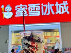 -蜜雪冰城(合汇广场店)