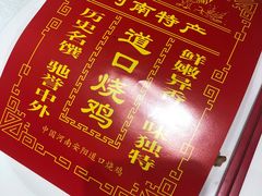 -金狮麟·新豫菜(杏石口路店)