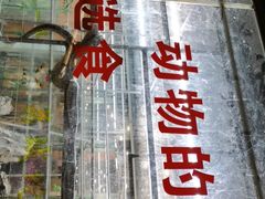 -荔城生鲜盛宴(番禺旗舰店)