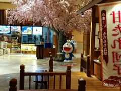 -大江户·温泉洗浴(浑南店)