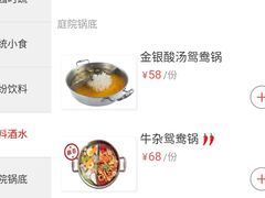 -左庭右院鲜牛肉火锅(浦江欢乐颂店)