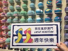 -LUSH(威尼斯人店)