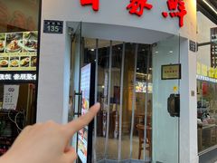-百家鲜·杭帮菜