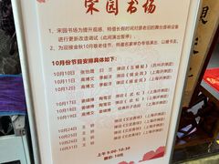 -宋园·上海菜(静安店)