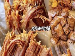 -绝味鸭脖(乌石浦地铁站店)