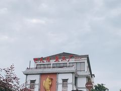 -天怡·鱼工厂(临江店)