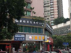 -东吴霸王兔(松青路店)