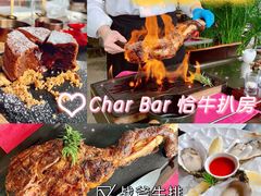 -恰餐厅CHAR Grill(北京三里屯洲际店)
